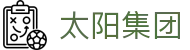 suncitygroup太阳集团(中国)-官方网站